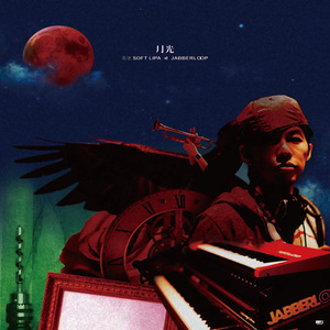 恶德医生和产妇人科医师
